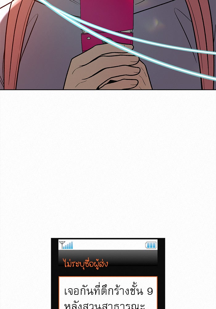 ปฏิบัติการรักวุ่นหัวใจ - หน้า 28