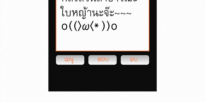 ปฏิบัติการรักวุ่นหัวใจ - หน้า 29
