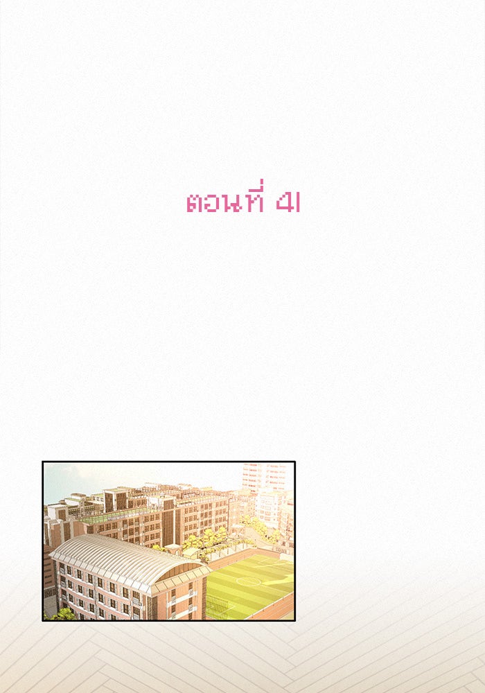 ปฏิบัติการรักวุ่นหัวใจ - หน้า 31