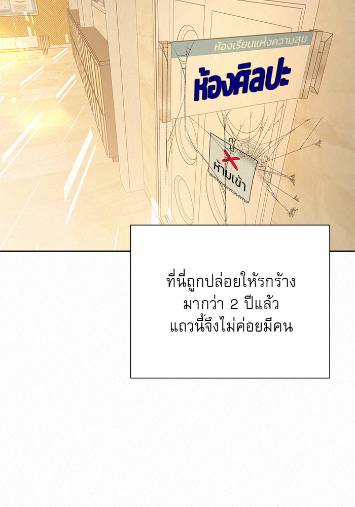 ปฏิบัติการรักวุ่นหัวใจ - หน้า 34