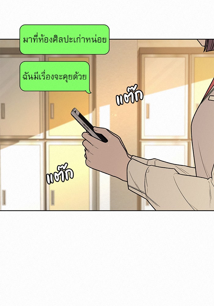 ปฏิบัติการรักวุ่นหัวใจ - หน้า 35