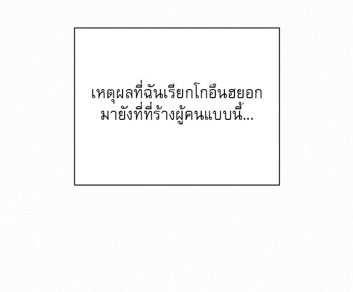 ปฏิบัติการรักวุ่นหัวใจ - หน้า 36