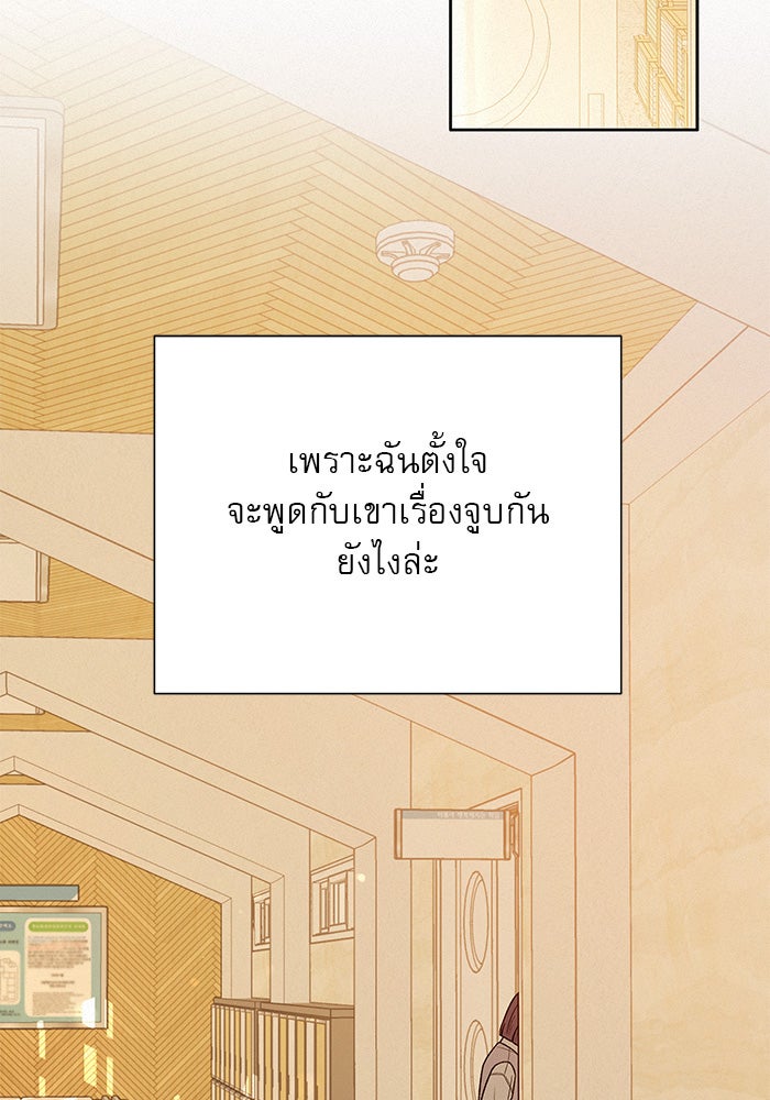 ปฏิบัติการรักวุ่นหัวใจ - หน้า 38