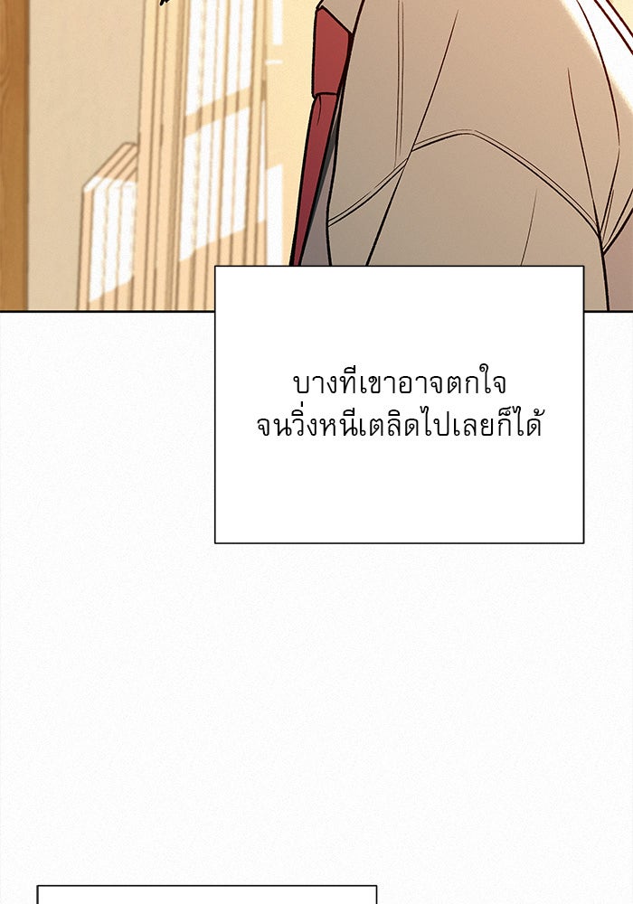 ปฏิบัติการรักวุ่นหัวใจ - หน้า 41