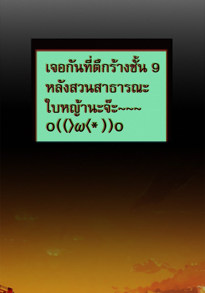 ปฏิบัติการรักวุ่นหัวใจ - หน้า 47