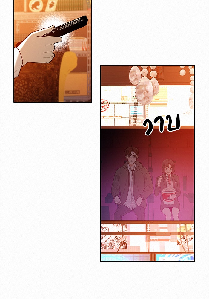 ปฏิบัติการรักวุ่นหัวใจ - หน้า 5