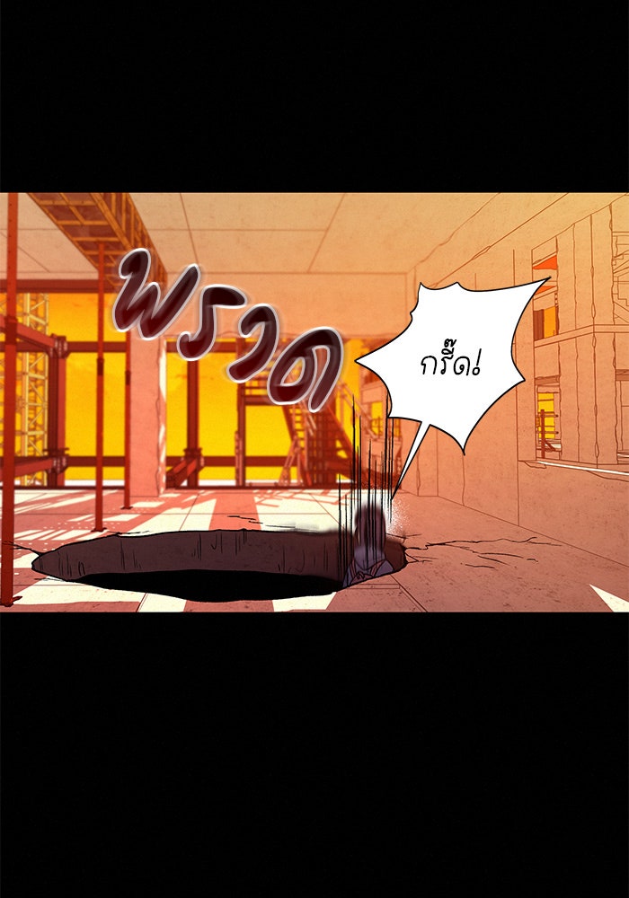 ปฏิบัติการรักวุ่นหัวใจ - หน้า 54
