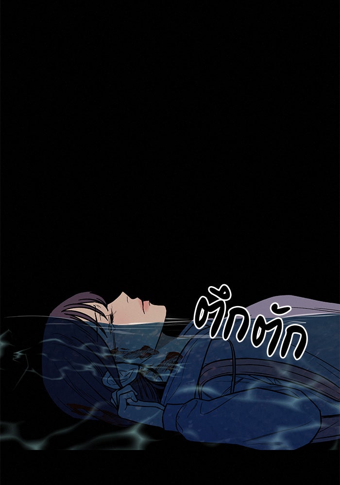 ปฏิบัติการรักวุ่นหัวใจ - หน้า 59