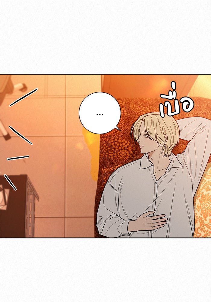 ปฏิบัติการรักวุ่นหัวใจ - หน้า 6