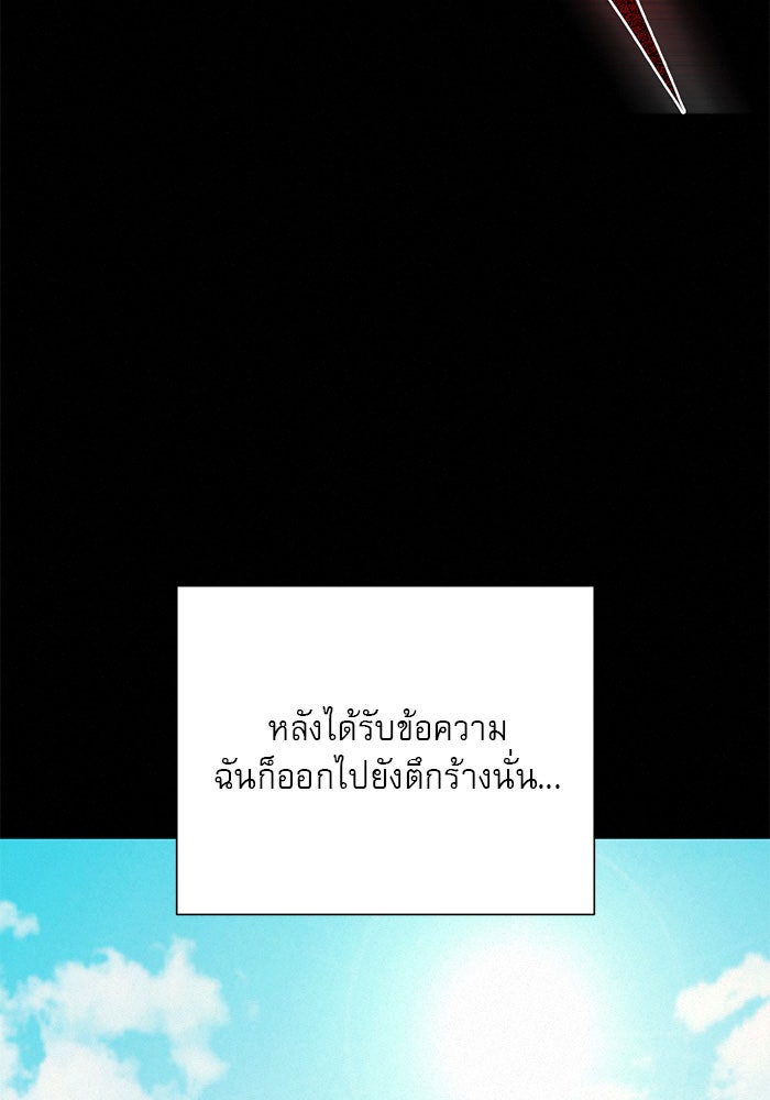 ปฏิบัติการรักวุ่นหัวใจ - หน้า 72