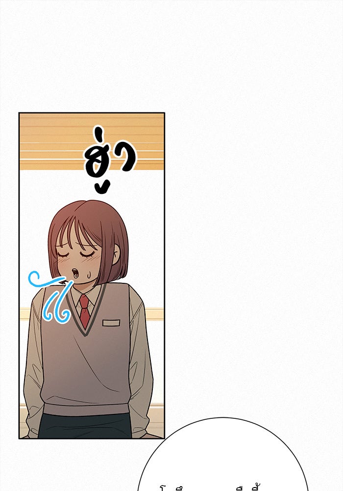ปฏิบัติการรักวุ่นหัวใจ - หน้า 98