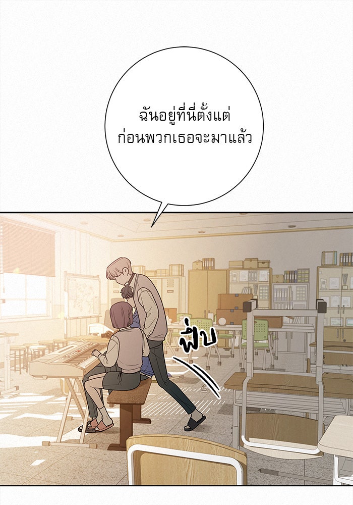 ปฏิบัติการรักวุ่นหัวใจ - หน้า 108