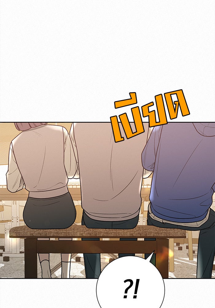 ปฏิบัติการรักวุ่นหัวใจ - หน้า 109