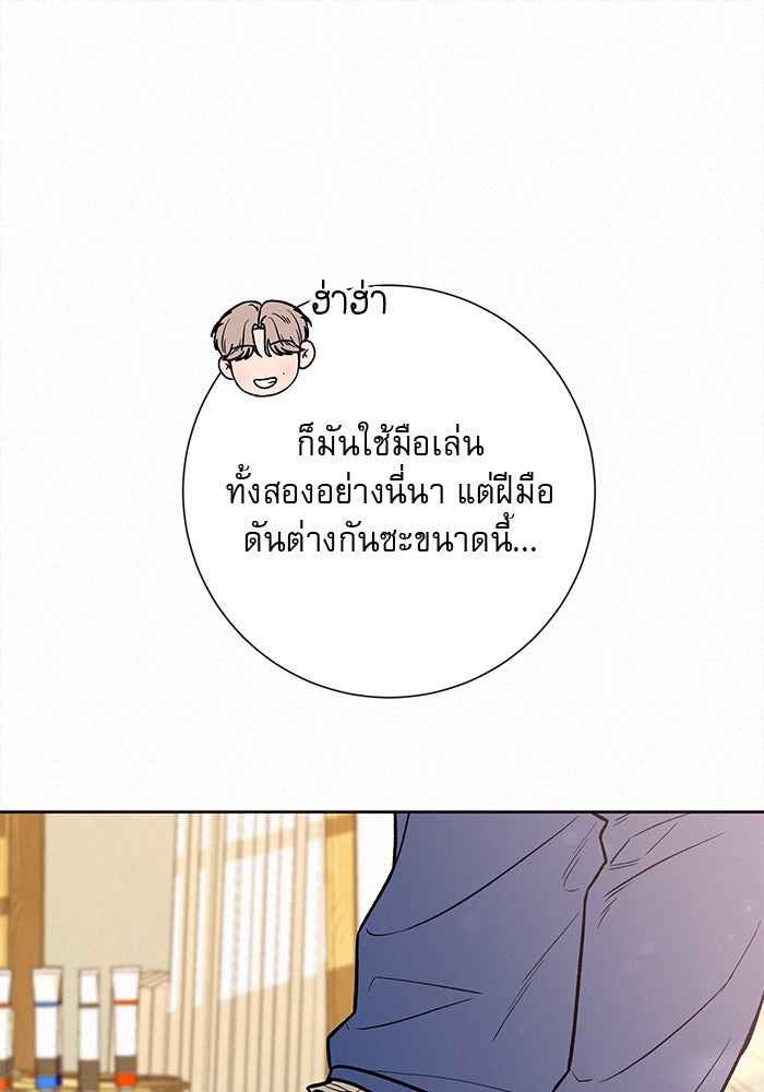 ปฏิบัติการรักวุ่นหัวใจ - หน้า 116
