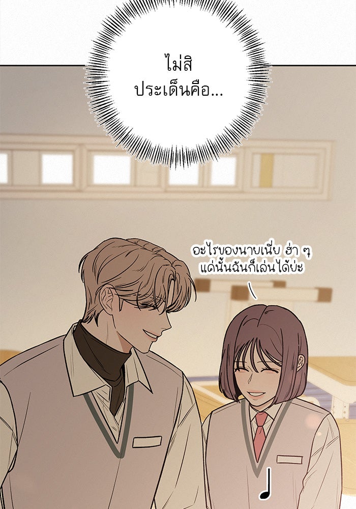 ปฏิบัติการรักวุ่นหัวใจ - หน้า 120
