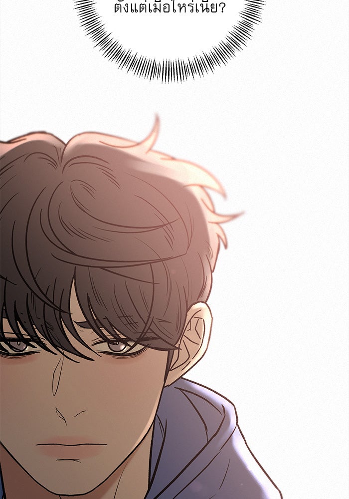 ปฏิบัติการรักวุ่นหัวใจ - หน้า 122