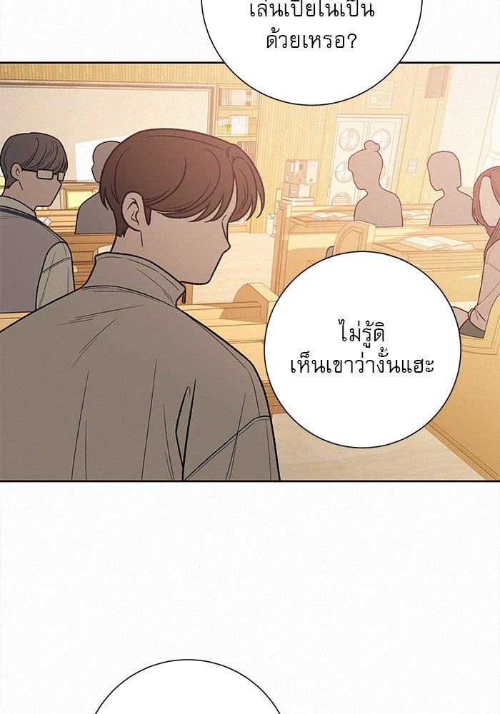 ปฏิบัติการรักวุ่นหัวใจ - หน้า 14