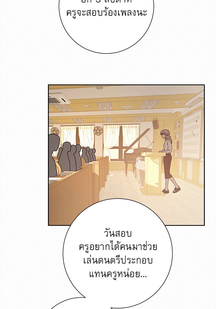 ปฏิบัติการรักวุ่นหัวใจ - หน้า 2