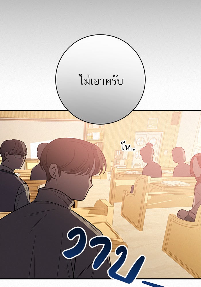 ปฏิบัติการรักวุ่นหัวใจ - หน้า 22