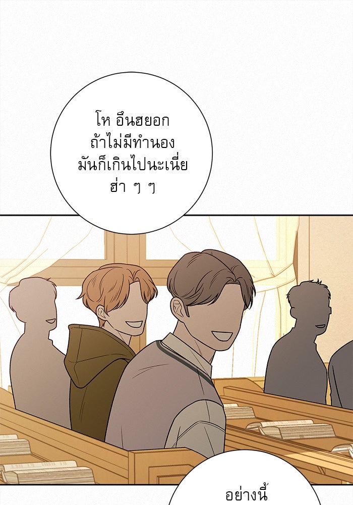 ปฏิบัติการรักวุ่นหัวใจ - หน้า 32
