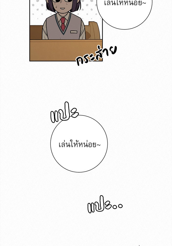 ปฏิบัติการรักวุ่นหัวใจ - หน้า 34