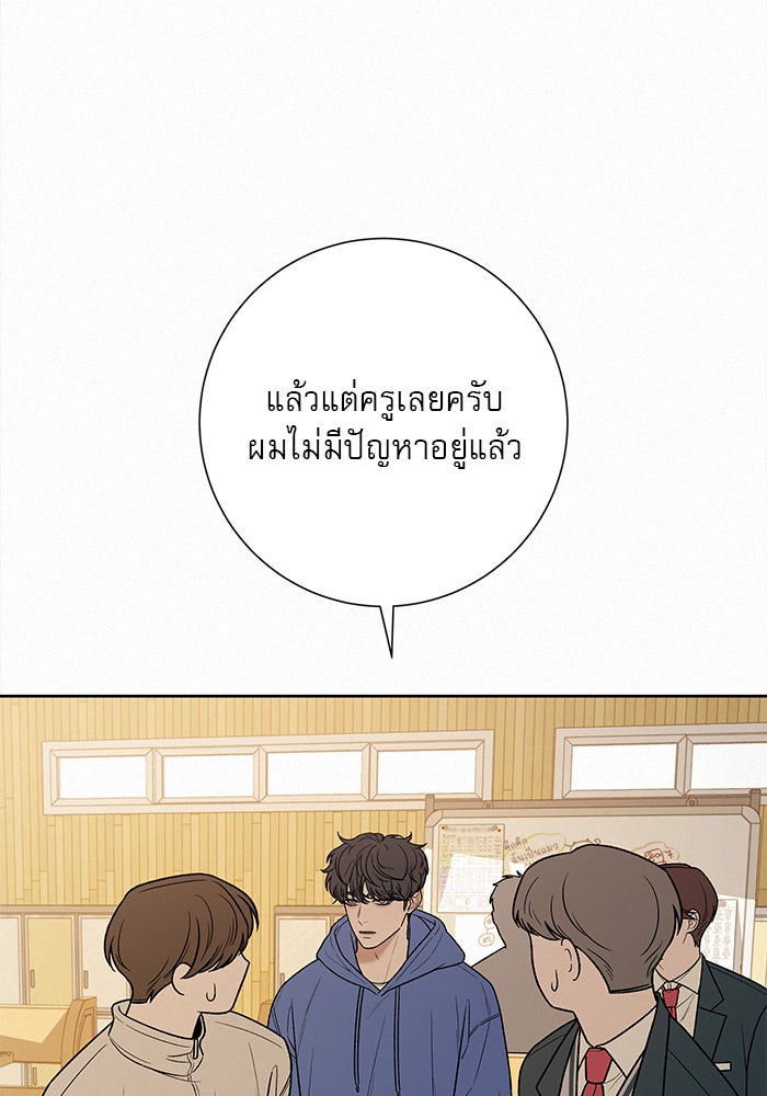 ปฏิบัติการรักวุ่นหัวใจ - หน้า 37