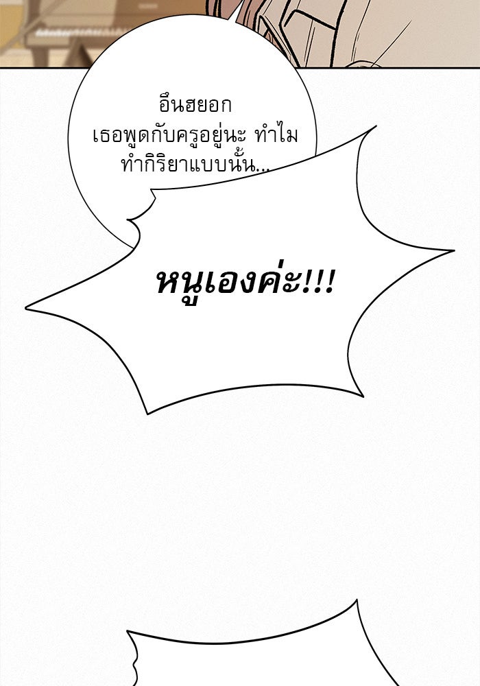 ปฏิบัติการรักวุ่นหัวใจ - หน้า 40