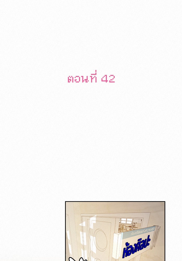 ปฏิบัติการรักวุ่นหัวใจ - หน้า 48