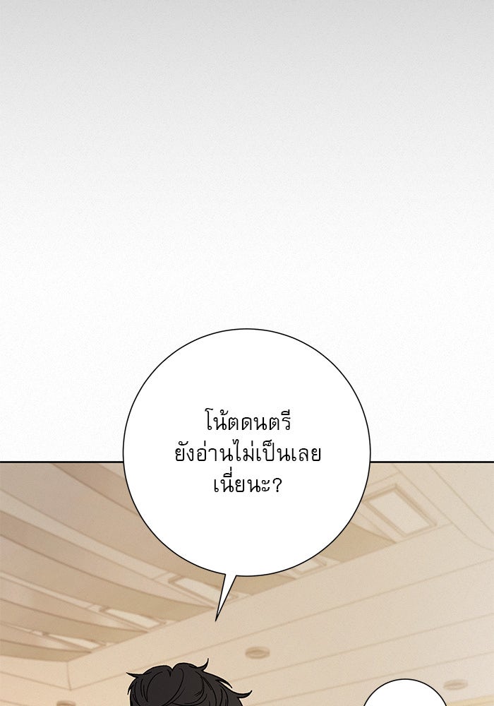 ปฏิบัติการรักวุ่นหัวใจ - หน้า 58