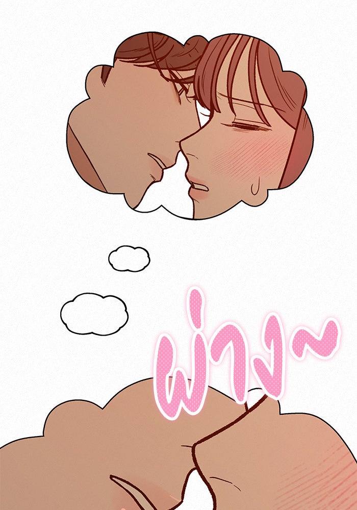 ปฏิบัติการรักวุ่นหัวใจ - หน้า 6