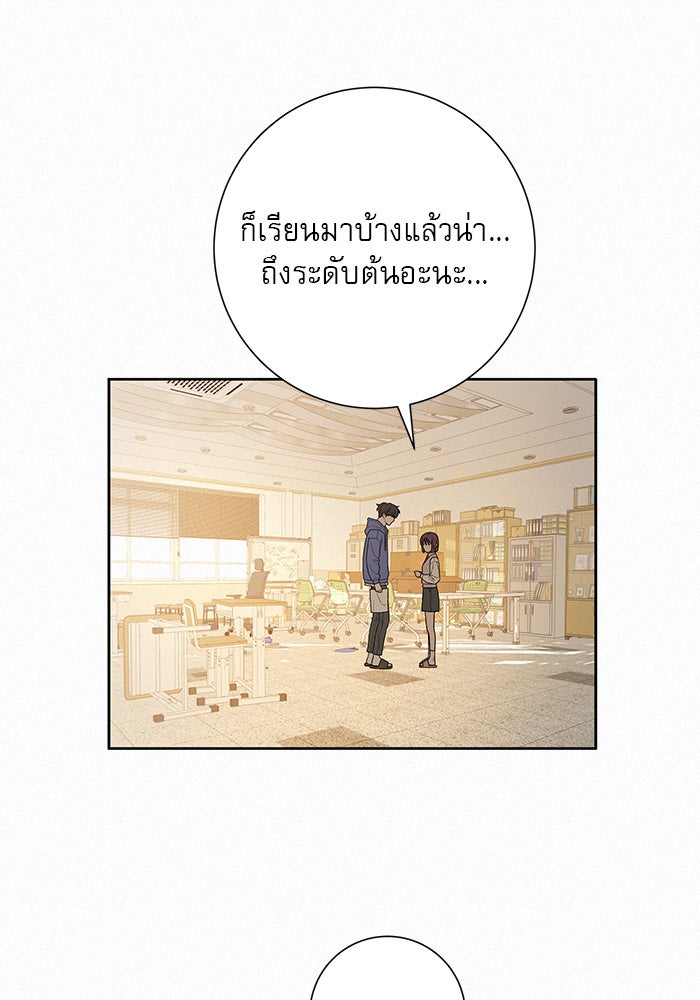 ปฏิบัติการรักวุ่นหัวใจ - หน้า 60