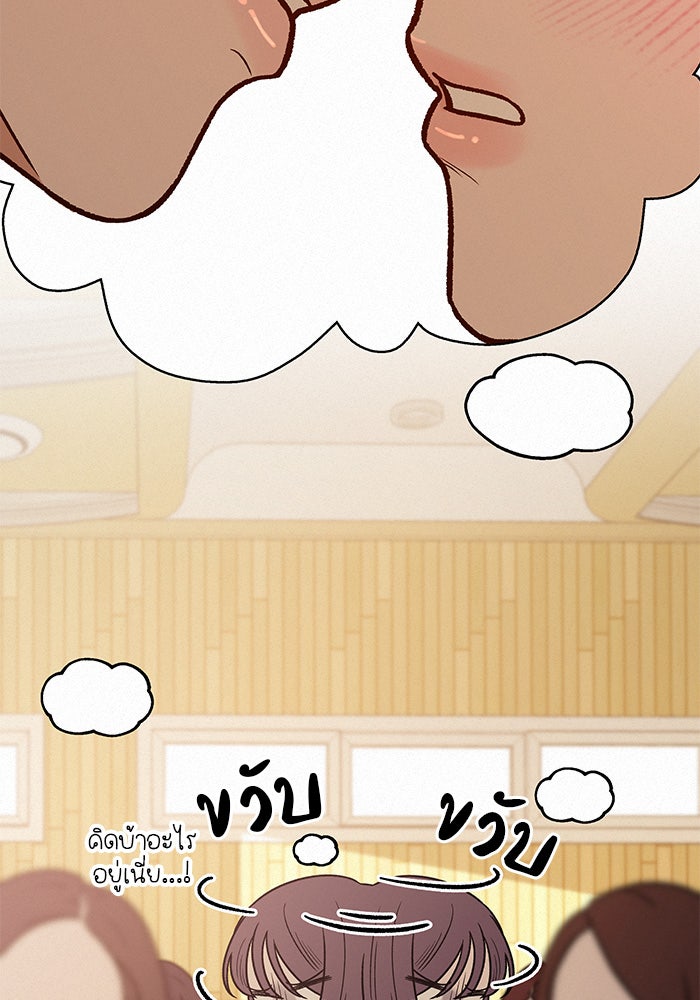 ปฏิบัติการรักวุ่นหัวใจ - หน้า 7