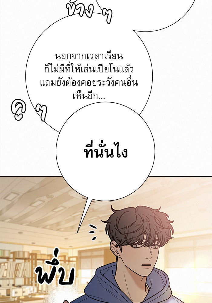 ปฏิบัติการรักวุ่นหัวใจ - หน้า 71