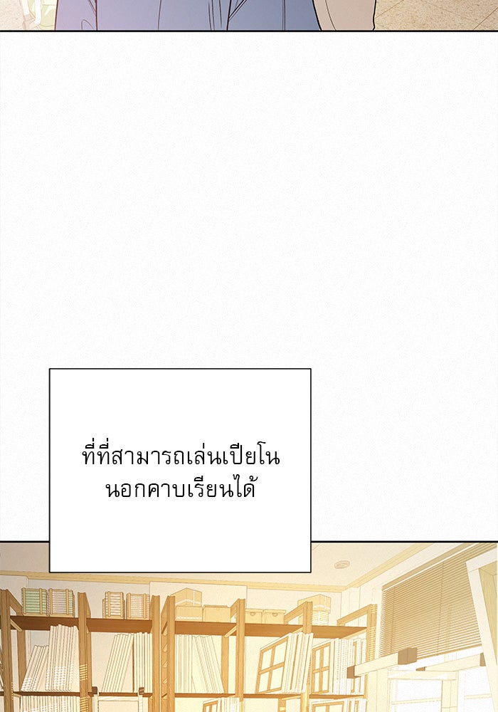 ปฏิบัติการรักวุ่นหัวใจ - หน้า 74