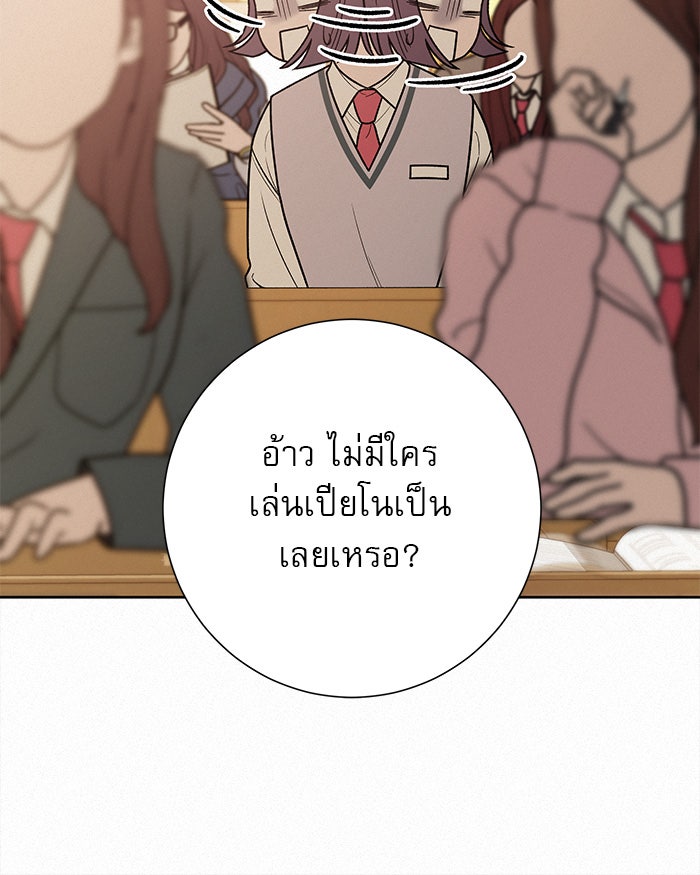 ปฏิบัติการรักวุ่นหัวใจ - หน้า 8