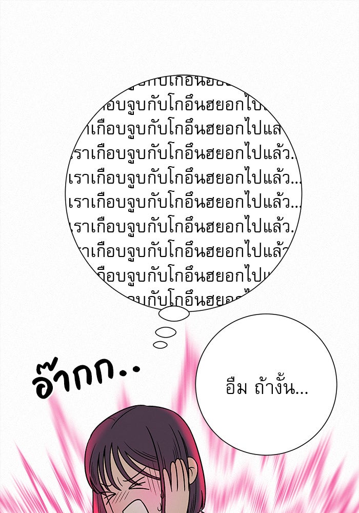 ปฏิบัติการรักวุ่นหัวใจ - หน้า 9