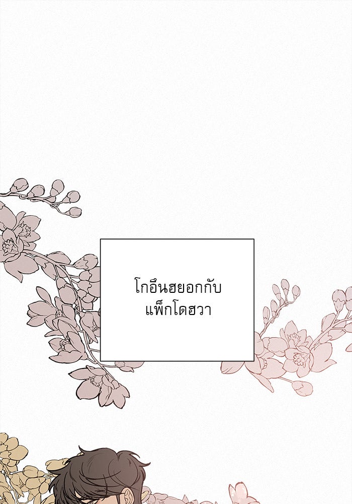 ปฏิบัติการรักวุ่นหัวใจ - หน้า 1