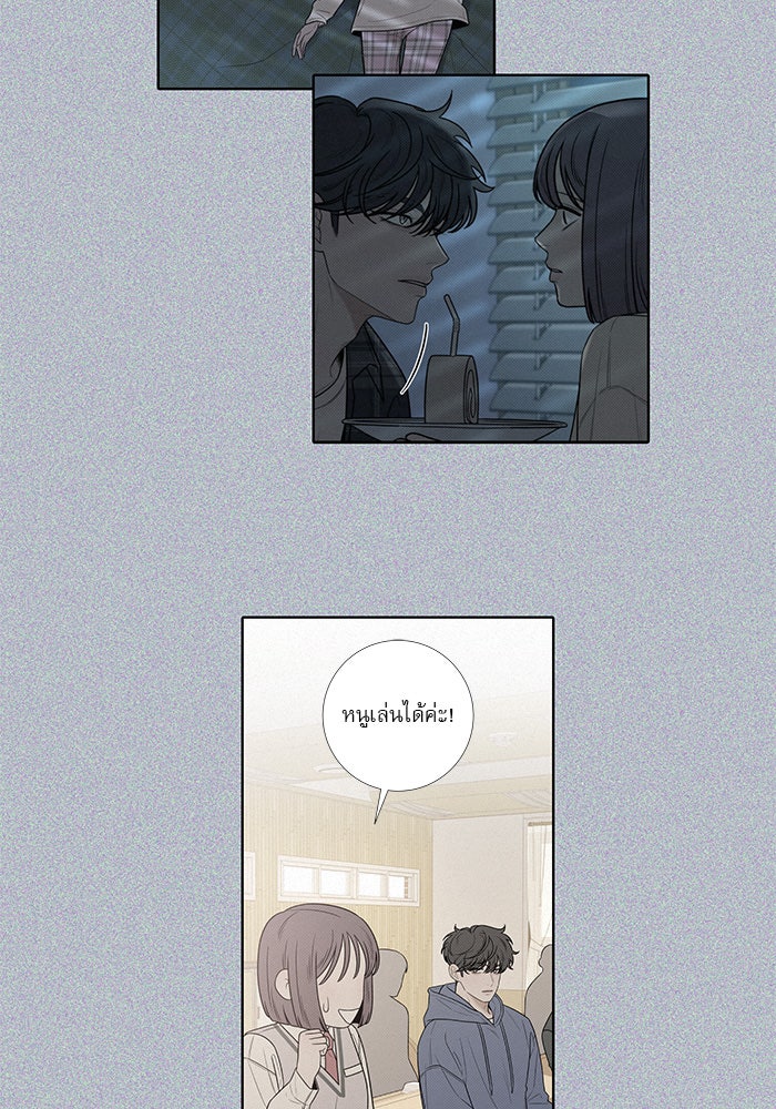 ปฏิบัติการรักวุ่นหัวใจ - หน้า 114
