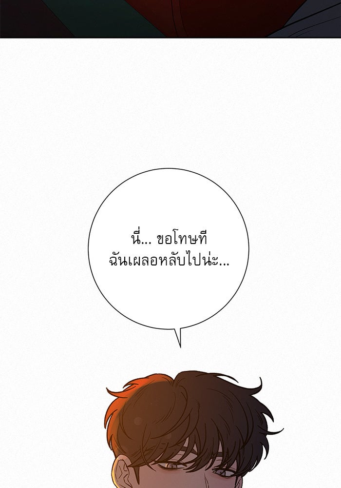 ปฏิบัติการรักวุ่นหัวใจ - หน้า 122