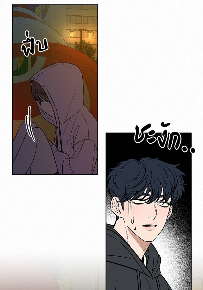 ปฏิบัติการรักวุ่นหัวใจ - หน้า 124