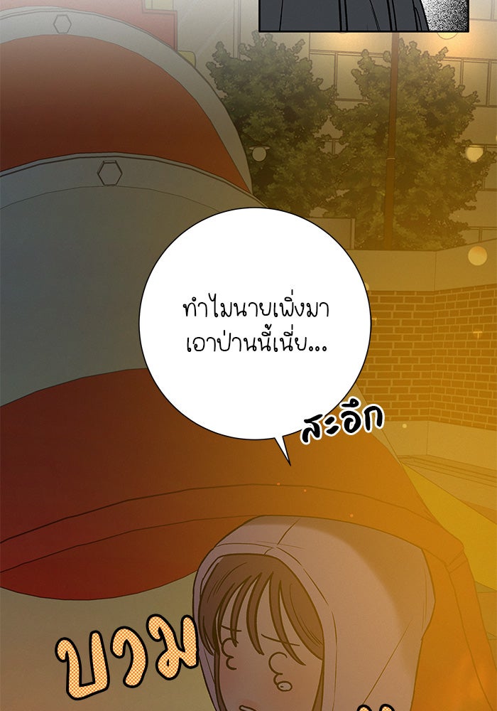 ปฏิบัติการรักวุ่นหัวใจ - หน้า 125
