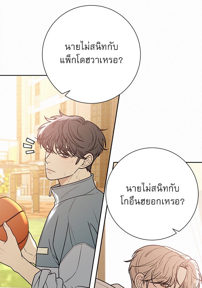 ปฏิบัติการรักวุ่นหัวใจ - หน้า 13