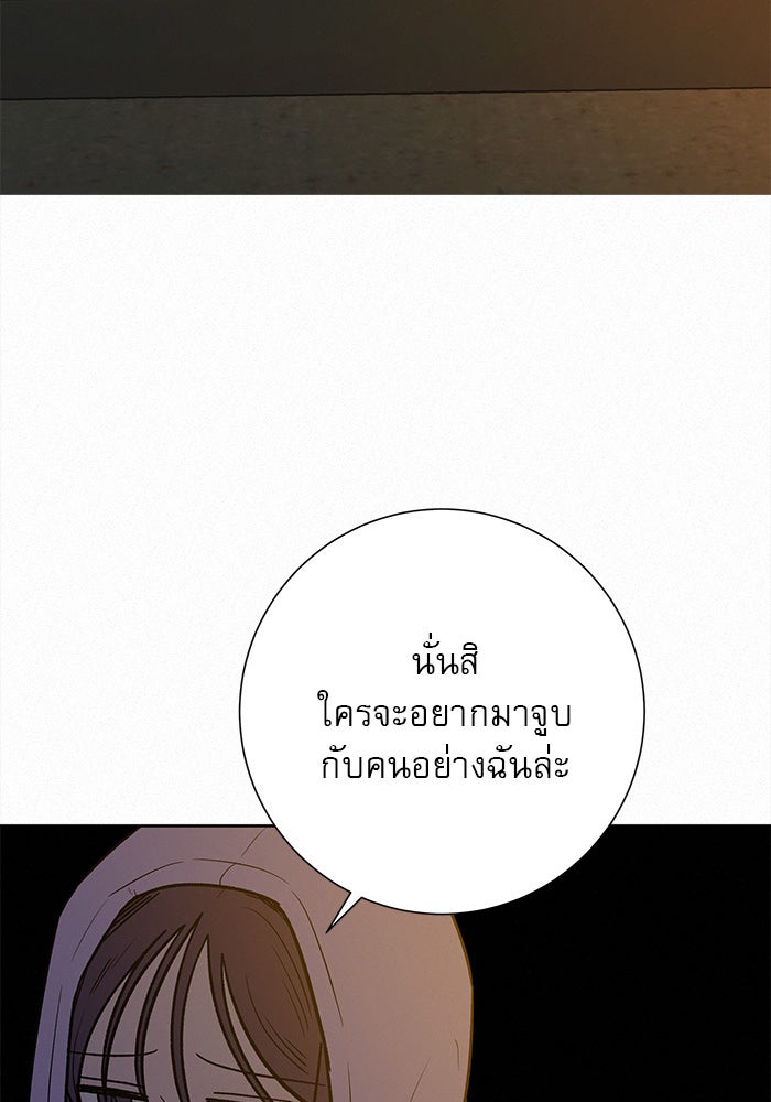 ปฏิบัติการรักวุ่นหัวใจ - หน้า 130