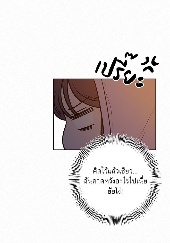ปฏิบัติการรักวุ่นหัวใจ - หน้า 136