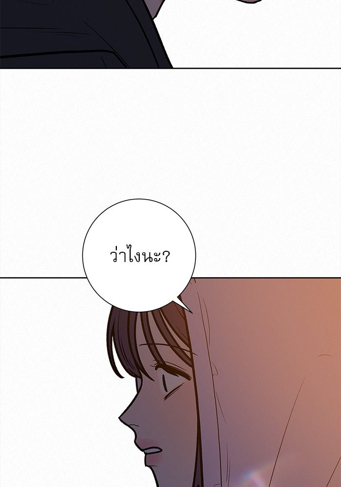 ปฏิบัติการรักวุ่นหัวใจ - หน้า 139