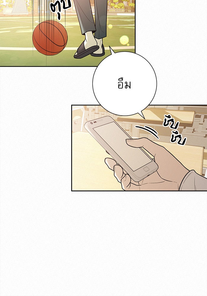 ปฏิบัติการรักวุ่นหัวใจ - หน้า 15