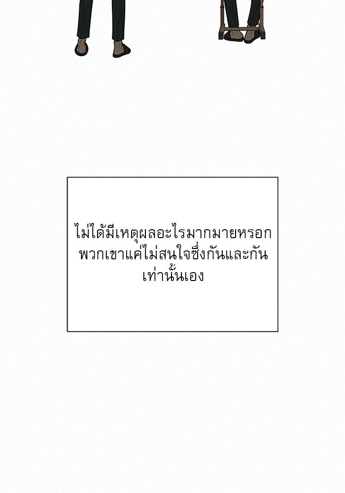 ปฏิบัติการรักวุ่นหัวใจ - หน้า 19
