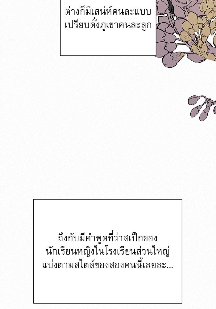ปฏิบัติการรักวุ่นหัวใจ - หน้า 3