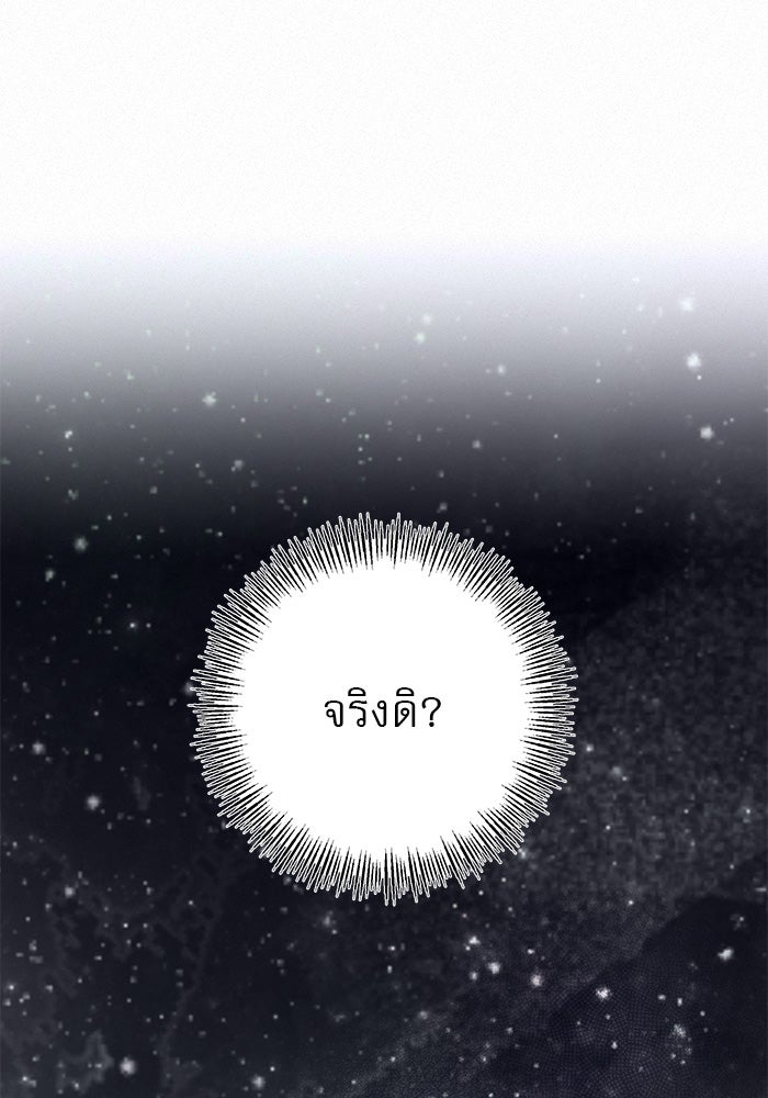 ปฏิบัติการรักวุ่นหัวใจ - หน้า 39