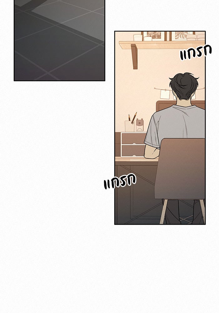 ปฏิบัติการรักวุ่นหัวใจ - หน้า 45